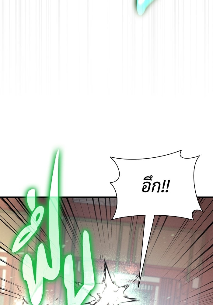 ตำนานมารสวรรค์ผู้หวนคืน - หน้า 21