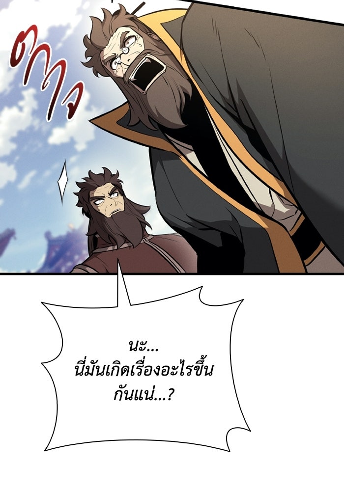 ตำนานมารสวรรค์ผู้หวนคืน - หน้า 28