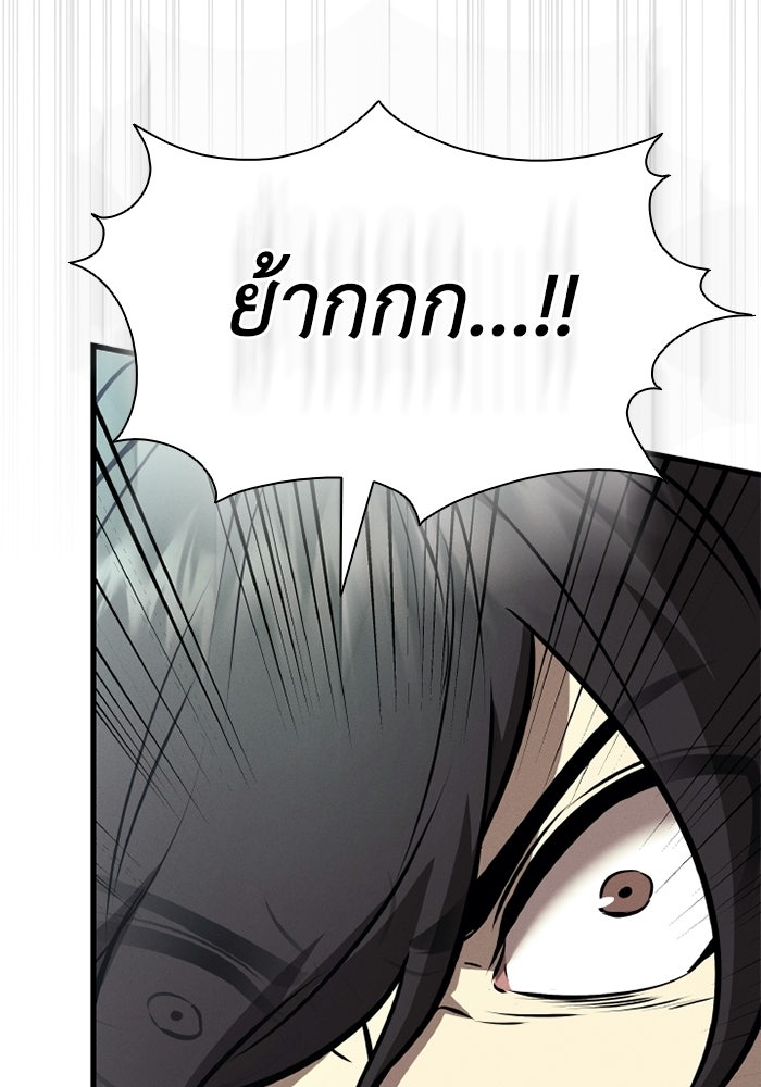 ตำนานมารสวรรค์ผู้หวนคืน - หน้า 36