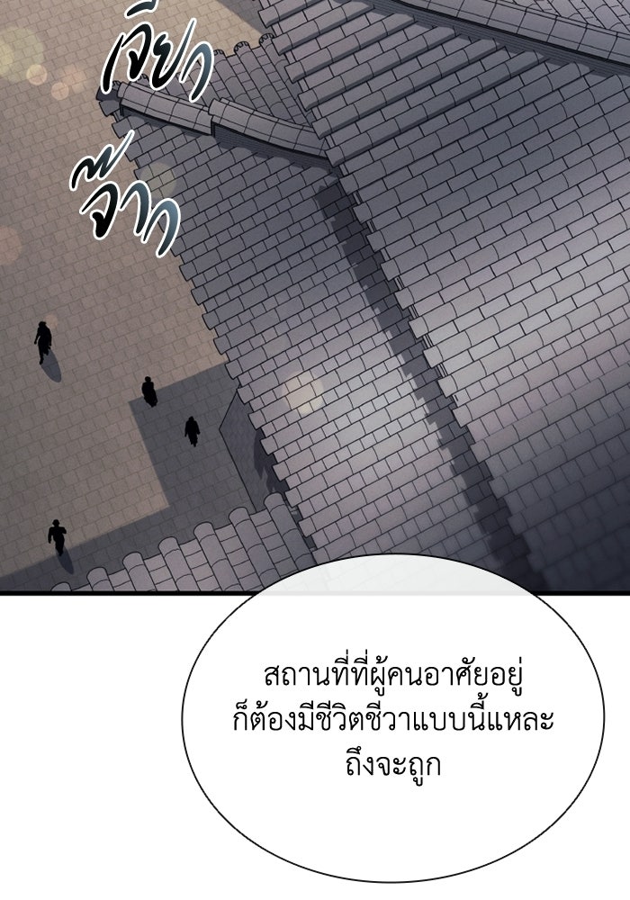 ตำนานมารสวรรค์ผู้หวนคืน - หน้า 4