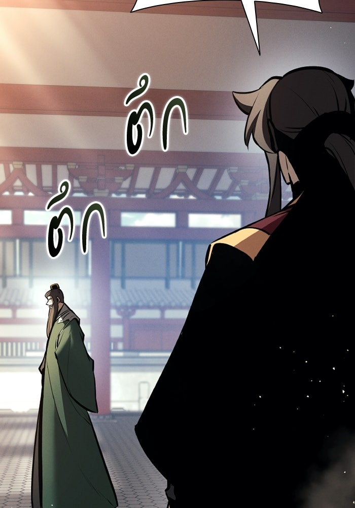 ตำนานมารสวรรค์ผู้หวนคืน - หน้า 53