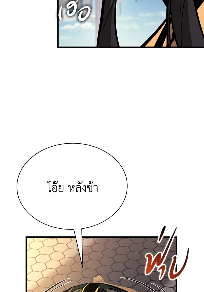 ตำนานมารสวรรค์ผู้หวนคืน - หน้า 58