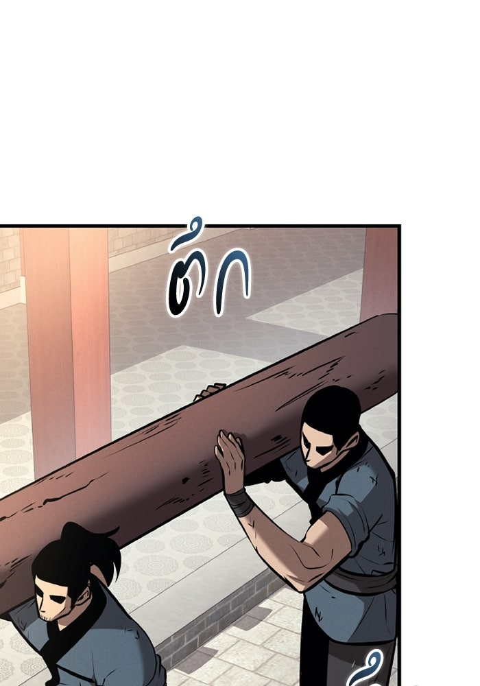 ตำนานมารสวรรค์ผู้หวนคืน - หน้า 7