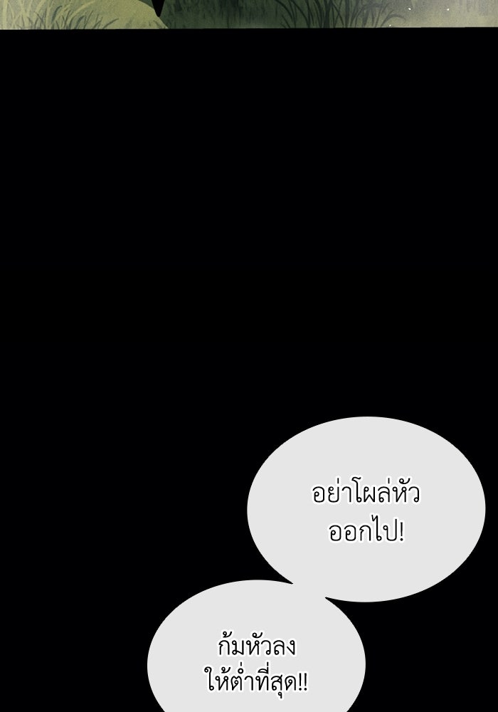 ตำนานมารสวรรค์ผู้หวนคืน - หน้า 82