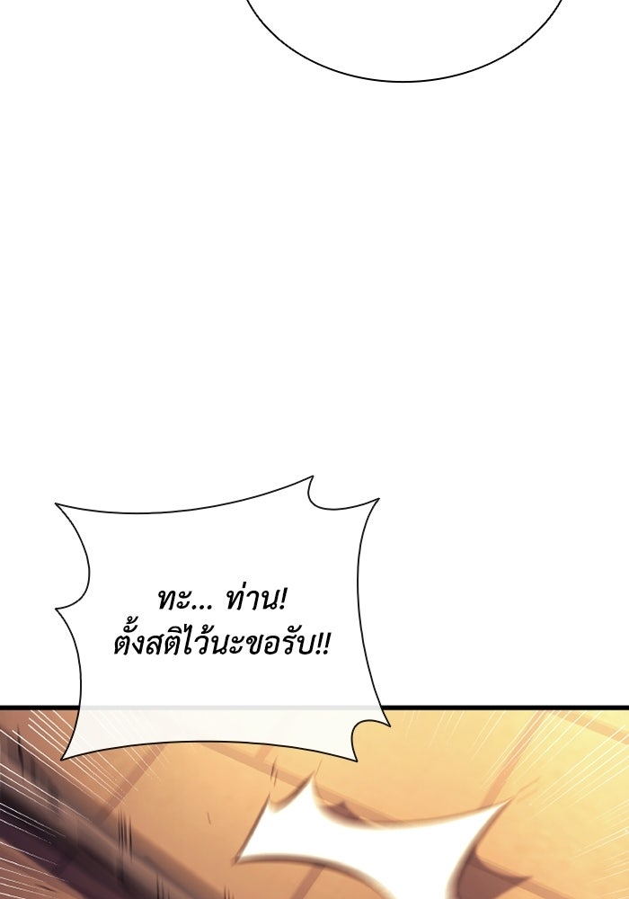 ตำนานมารสวรรค์ผู้หวนคืน - หน้า 107