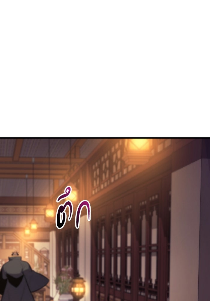 ตำนานมารสวรรค์ผู้หวนคืน - หน้า 124