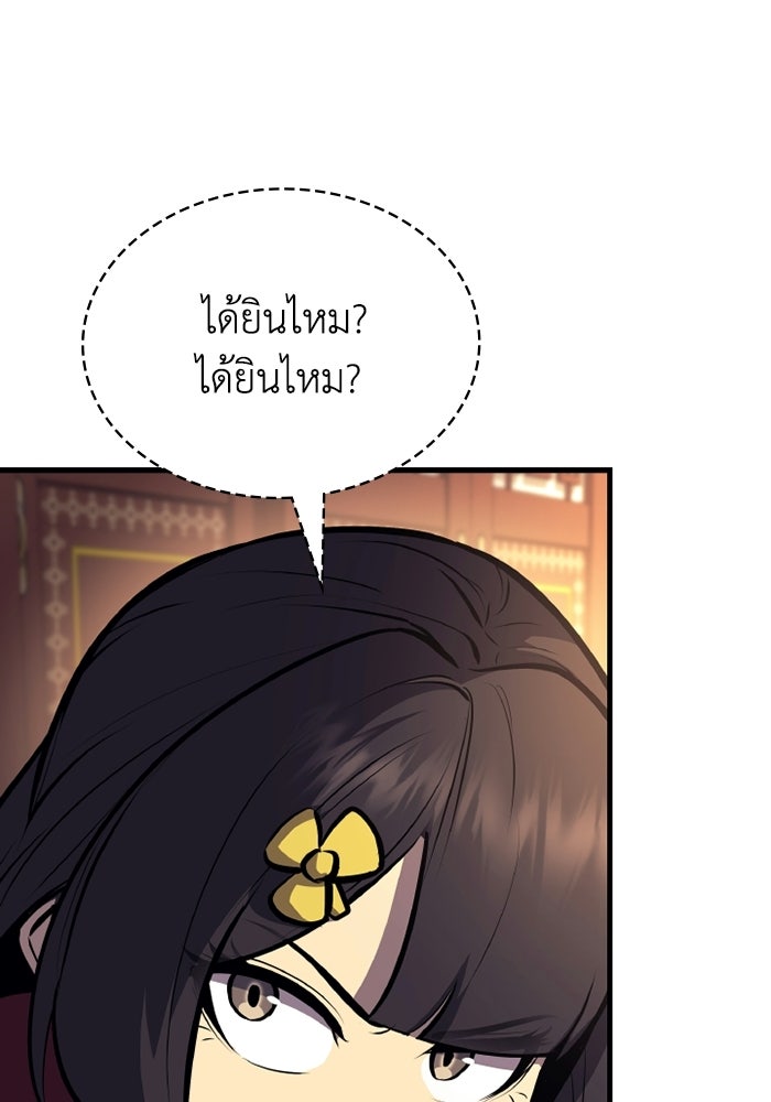 ตำนานมารสวรรค์ผู้หวนคืน - หน้า 126