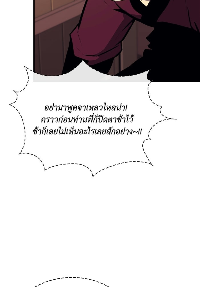 ตำนานมารสวรรค์ผู้หวนคืน - หน้า 129