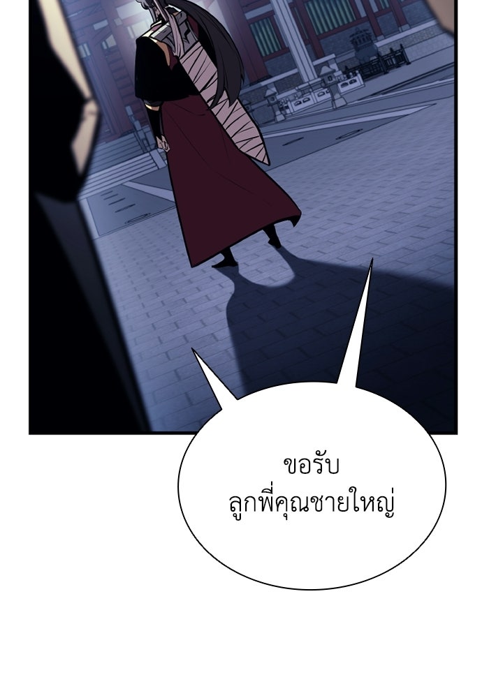 ตำนานมารสวรรค์ผู้หวนคืน - หน้า 134