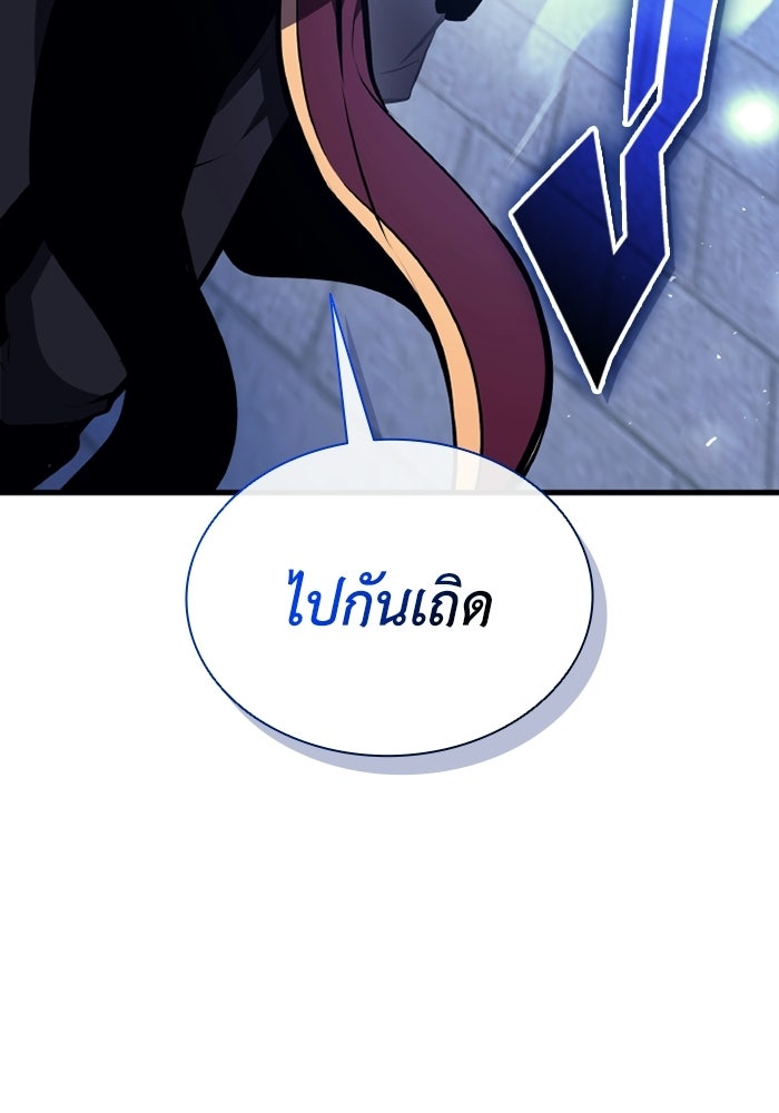 ตำนานมารสวรรค์ผู้หวนคืน - หน้า 137