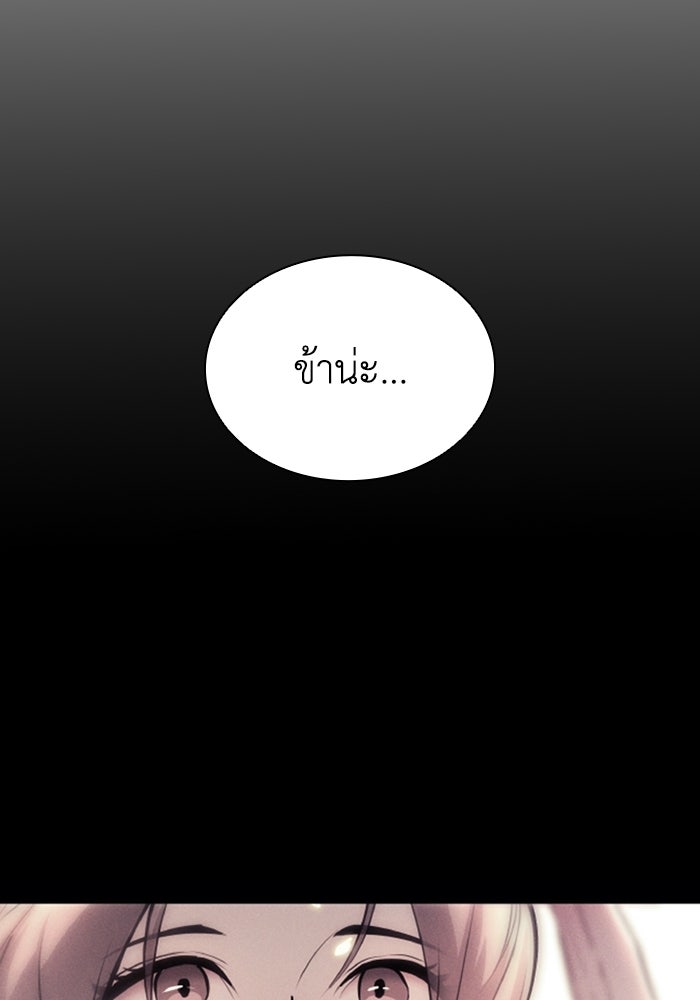 ตำนานมารสวรรค์ผู้หวนคืน - หน้า 14