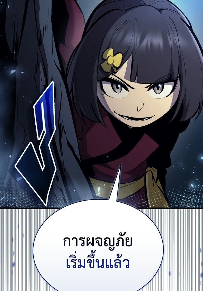 ตำนานมารสวรรค์ผู้หวนคืน - หน้า 140