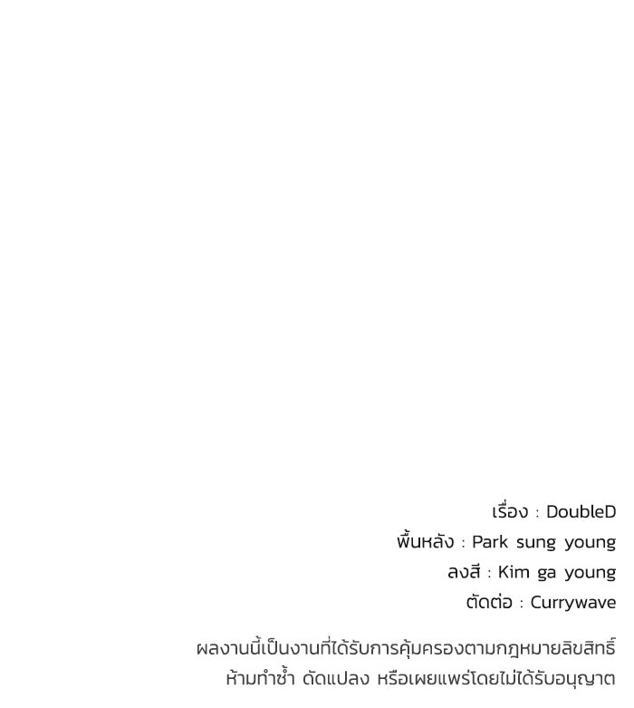 ตำนานมารสวรรค์ผู้หวนคืน - หน้า 142