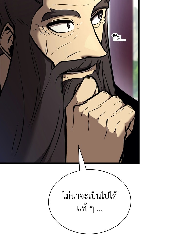ตำนานมารสวรรค์ผู้หวนคืน - หน้า 30