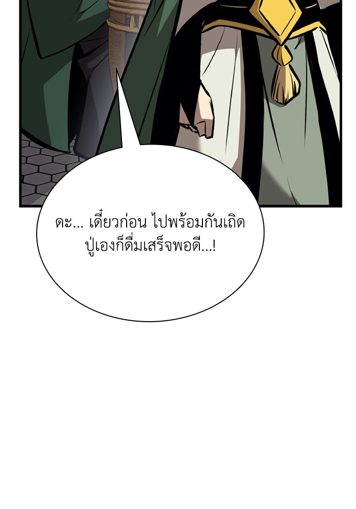 ตำนานมารสวรรค์ผู้หวนคืน - หน้า 41