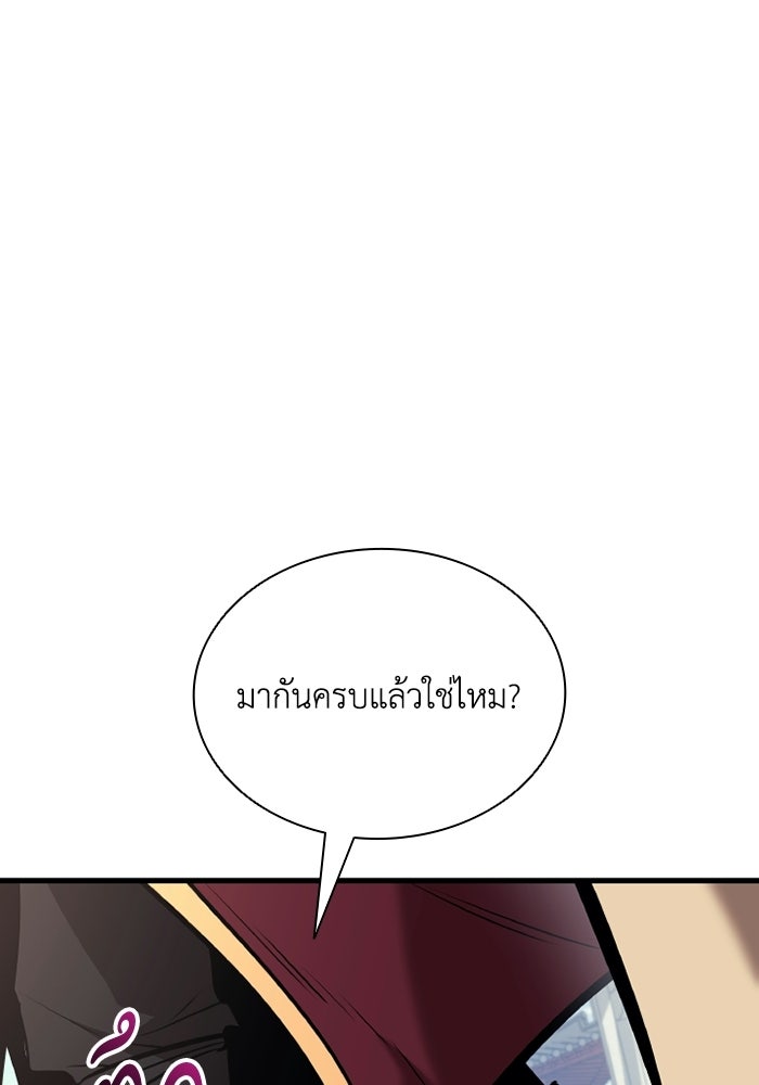 ตำนานมารสวรรค์ผู้หวนคืน - หน้า 48