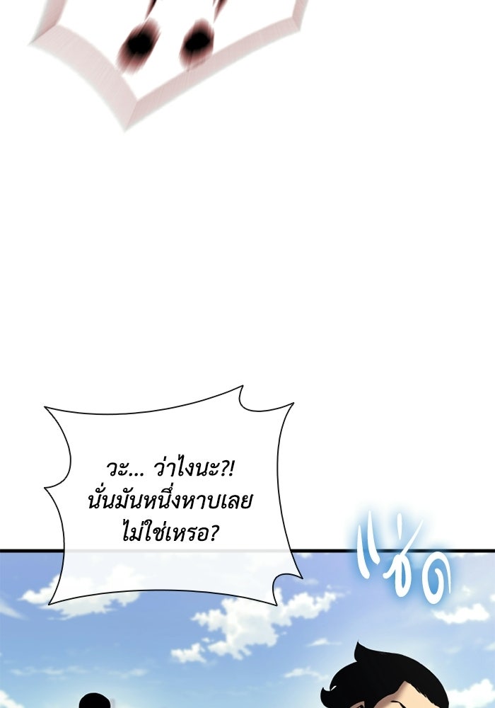 ตำนานมารสวรรค์ผู้หวนคืน - หน้า 73
