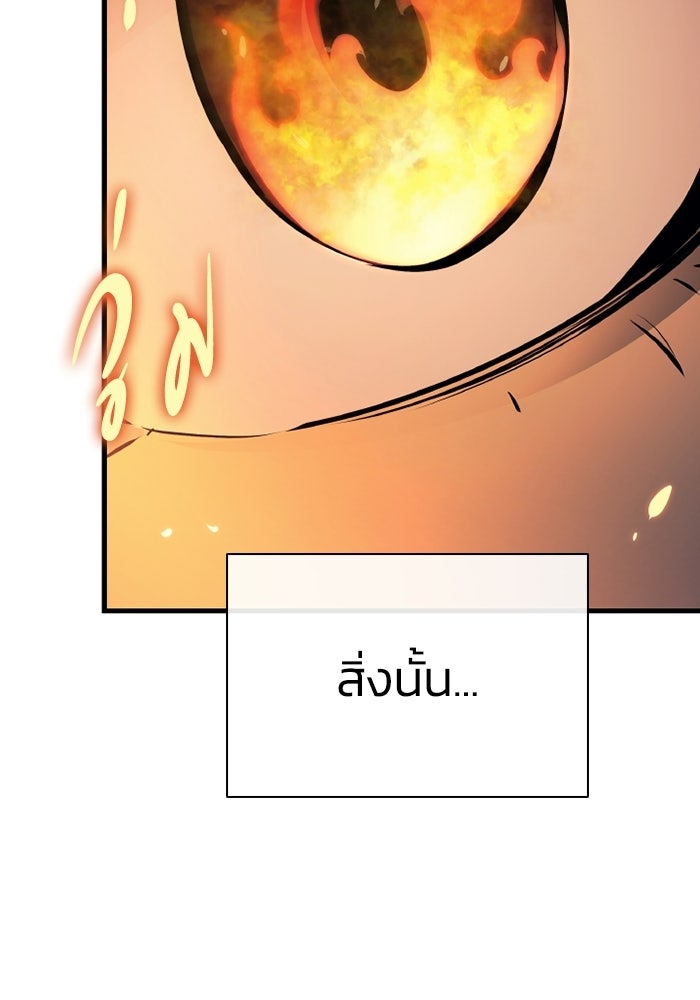 ตำนานมารสวรรค์ผู้หวนคืน - หน้า 107