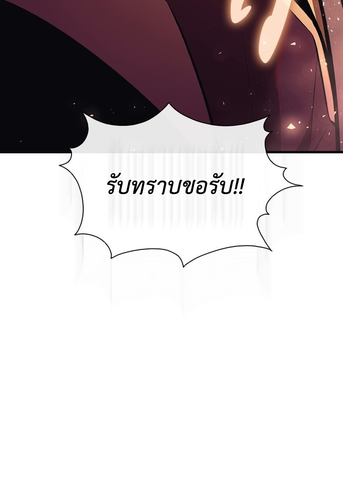 ตำนานมารสวรรค์ผู้หวนคืน - หน้า 123