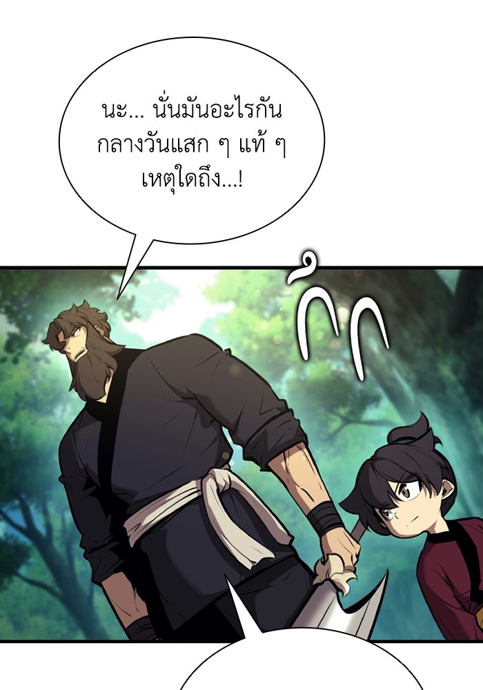 ตำนานมารสวรรค์ผู้หวนคืน - หน้า 144