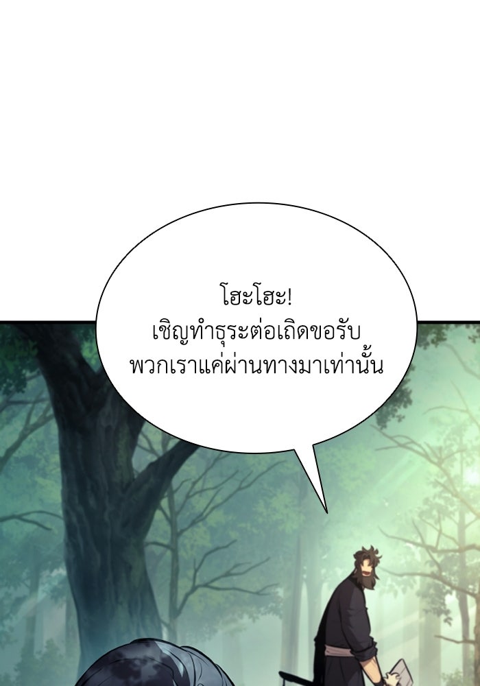ตำนานมารสวรรค์ผู้หวนคืน - หน้า 153