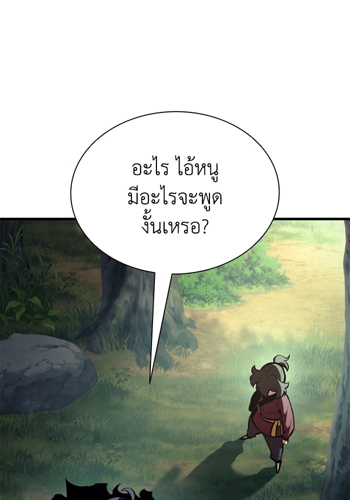 ตำนานมารสวรรค์ผู้หวนคืน - หน้า 158