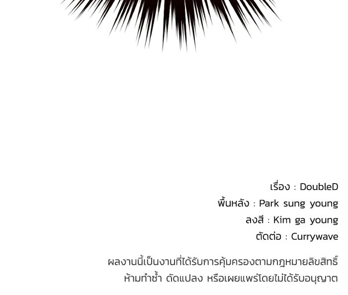 ตำนานมารสวรรค์ผู้หวนคืน - หน้า 166