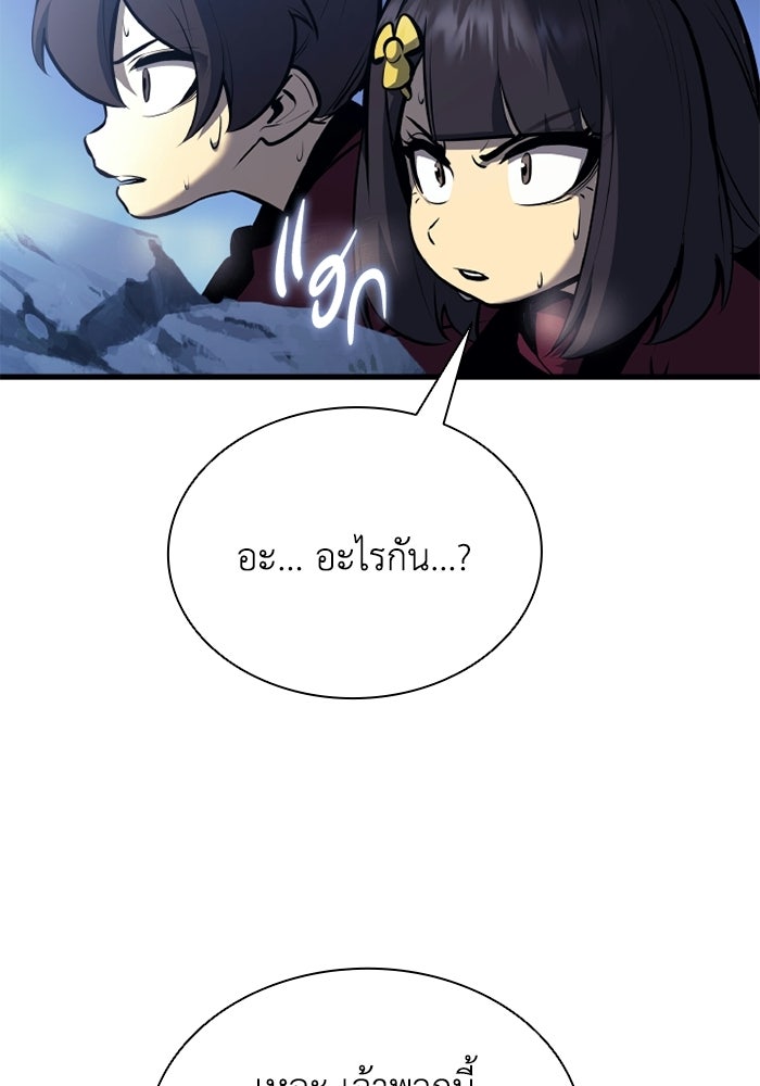 ตำนานมารสวรรค์ผู้หวนคืน - หน้า 17