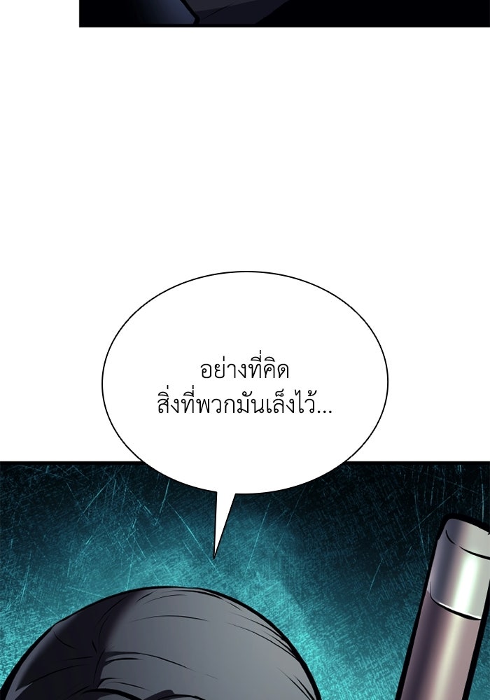 ตำนานมารสวรรค์ผู้หวนคืน - หน้า 19