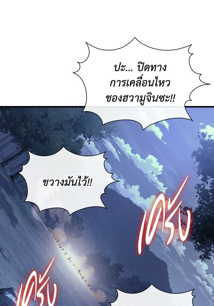 ตำนานมารสวรรค์ผู้หวนคืน - หน้า 41