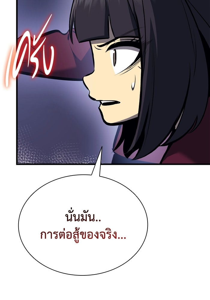 ตำนานมารสวรรค์ผู้หวนคืน - หน้า 44