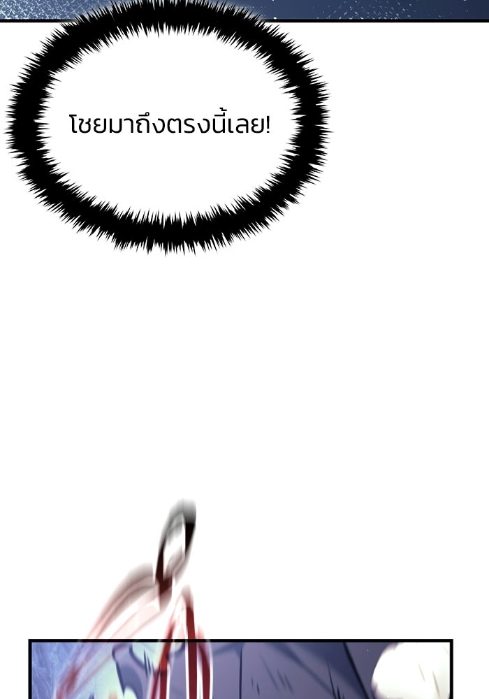 ตำนานมารสวรรค์ผู้หวนคืน - หน้า 46