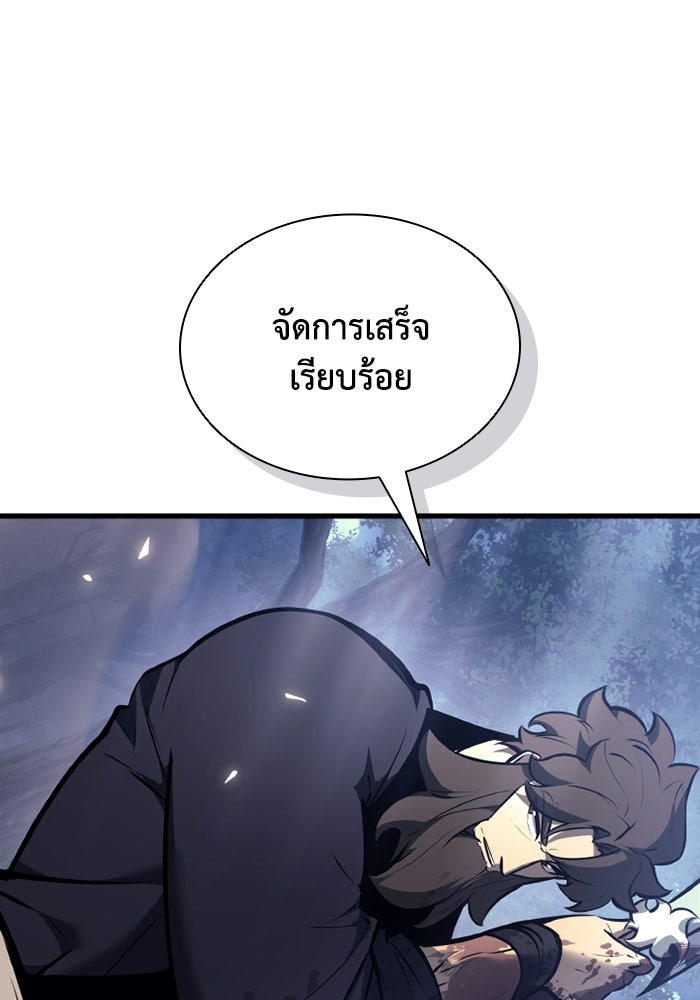 ตำนานมารสวรรค์ผู้หวนคืน - หน้า 48