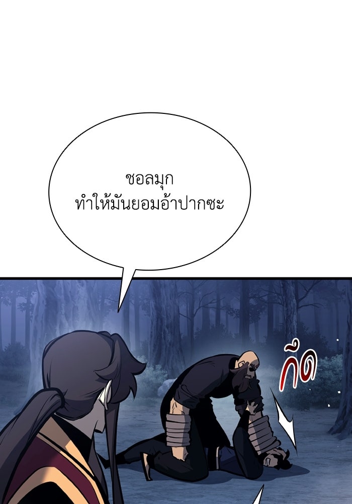 ตำนานมารสวรรค์ผู้หวนคืน - หน้า 51