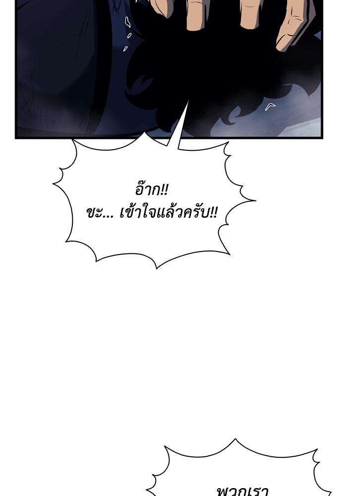 ตำนานมารสวรรค์ผู้หวนคืน - หน้า 54