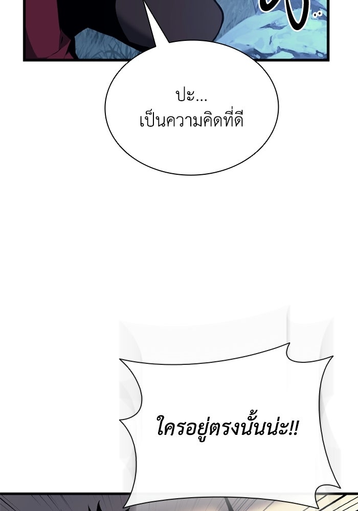 ตำนานมารสวรรค์ผู้หวนคืน - หน้า 71