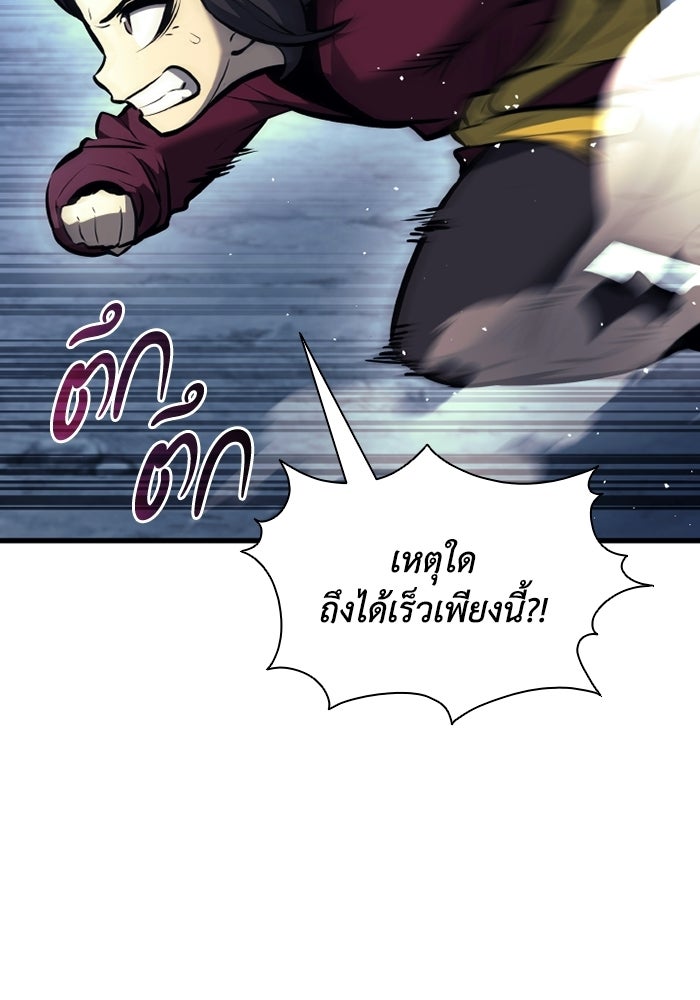 ตำนานมารสวรรค์ผู้หวนคืน - หน้า 9