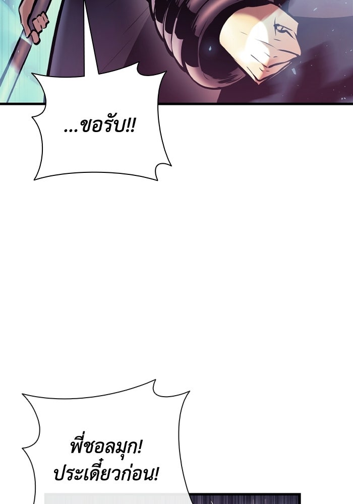 ตำนานมารสวรรค์ผู้หวนคืน - หน้า 113
