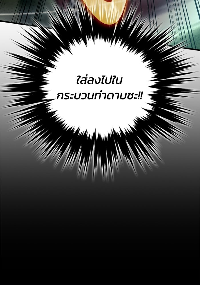ตำนานมารสวรรค์ผู้หวนคืน - หน้า 137