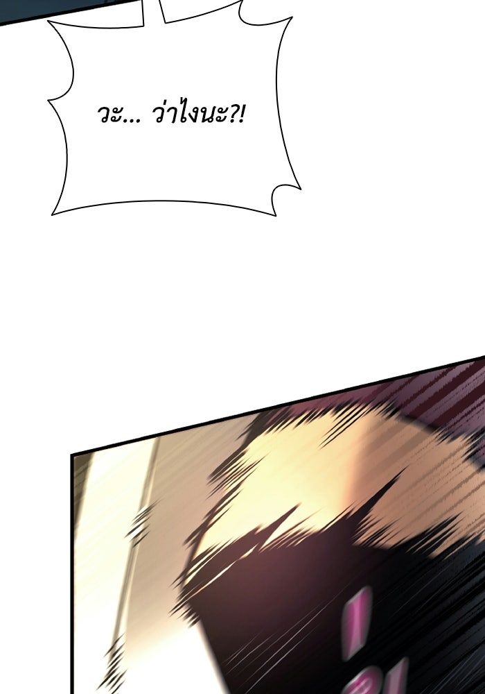 ตำนานมารสวรรค์ผู้หวนคืน - หน้า 148