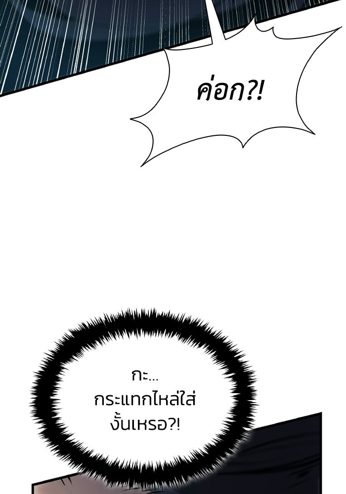 ตำนานมารสวรรค์ผู้หวนคืน - หน้า 152