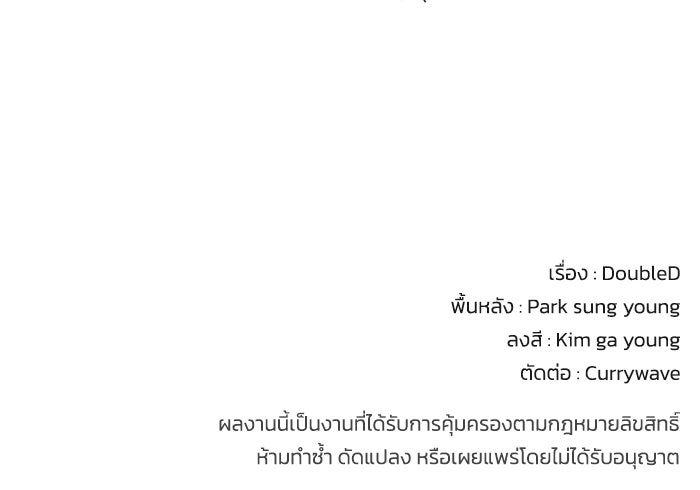 ตำนานมารสวรรค์ผู้หวนคืน - หน้า 161