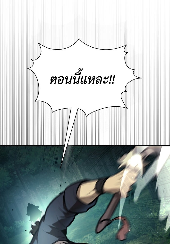 ตำนานมารสวรรค์ผู้หวนคืน - หน้า 32