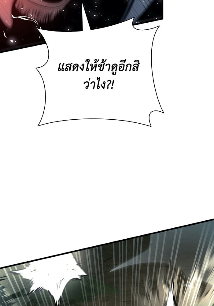 ตำนานมารสวรรค์ผู้หวนคืน - หน้า 51
