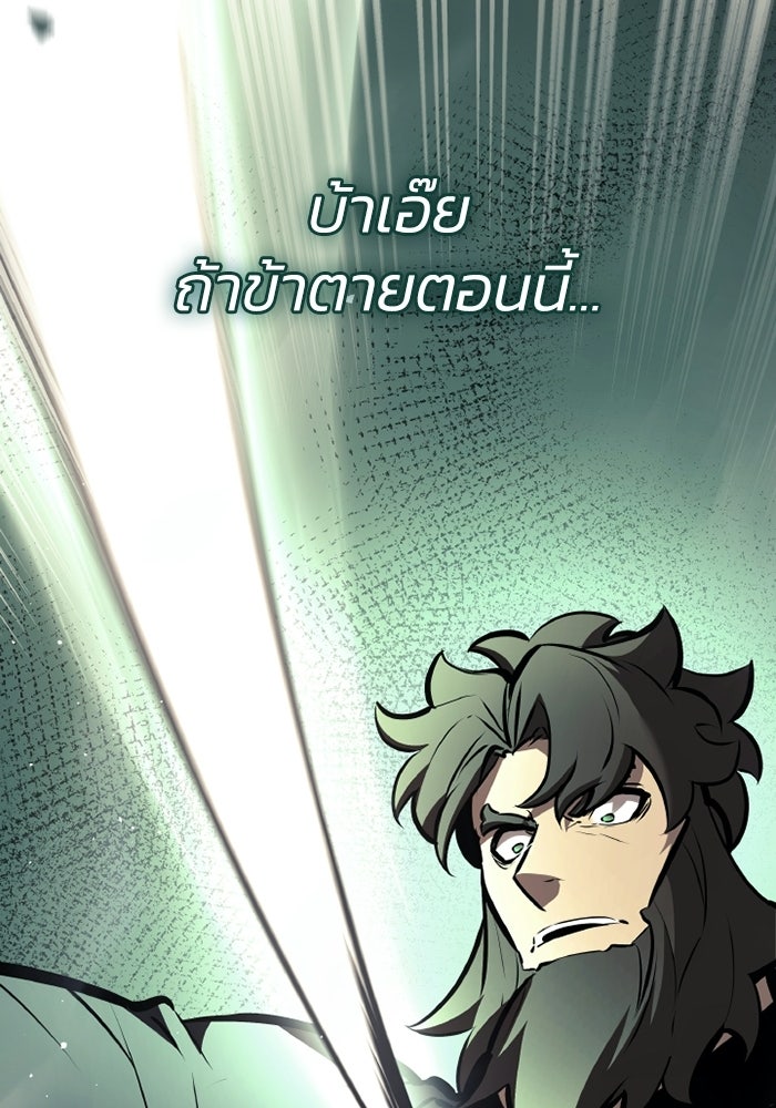 ตำนานมารสวรรค์ผู้หวนคืน - หน้า 64