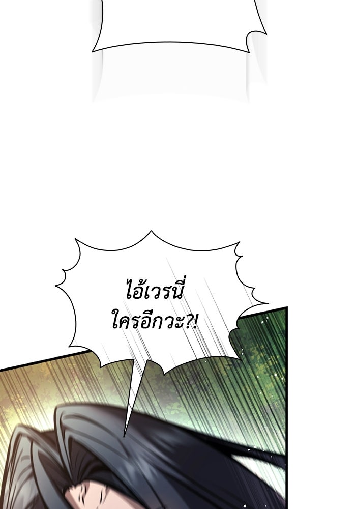 ตำนานมารสวรรค์ผู้หวนคืน - หน้า 77