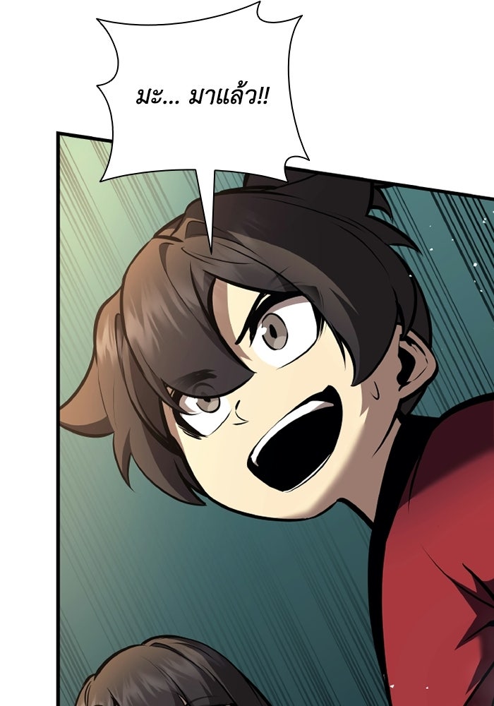 ตำนานมารสวรรค์ผู้หวนคืน - หน้า 79