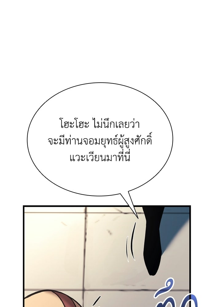 ตำนานมารสวรรค์ผู้หวนคืน - หน้า 113