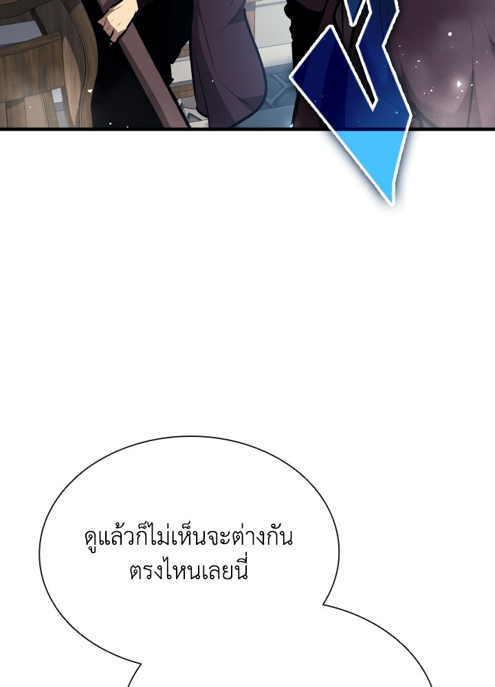 ตำนานมารสวรรค์ผู้หวนคืน - หน้า 121