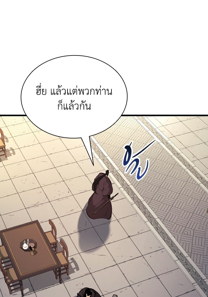 ตำนานมารสวรรค์ผู้หวนคืน - หน้า 128